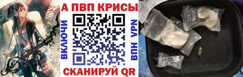 APVP крисы CK  Лаишево 