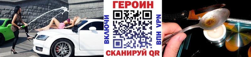 ГЕРОИН гречка Лаишево