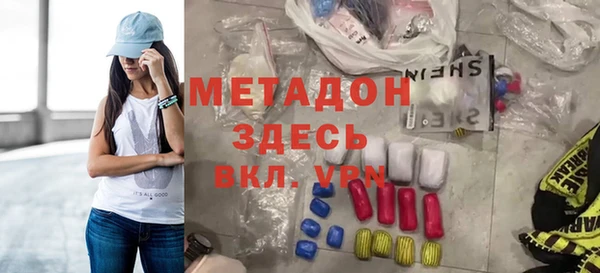 метадон Армянск