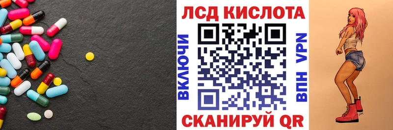 Лсд 25 экстази кислота Лаишево