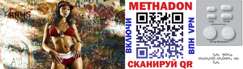 сколько стоит  Лаишево  МЕТАДОН белоснежный 